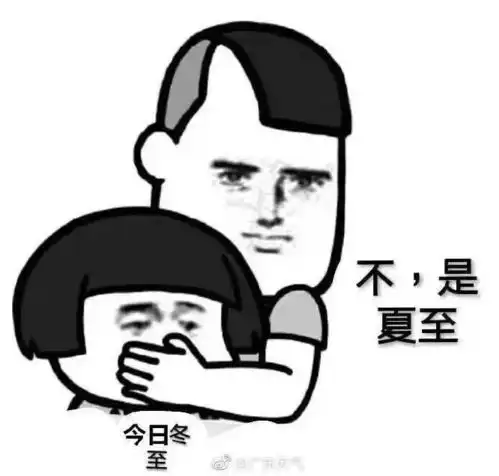 冷空气台风湿冷来搞事元旦假期,真的冷
