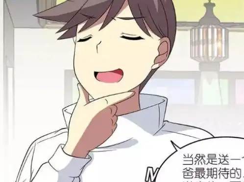 搞笑漫画父亲生日送什么一个大胖孙子
