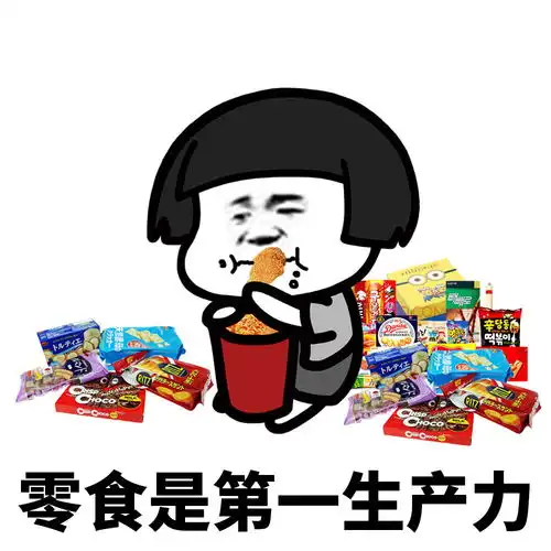搞笑表情包我这么好看为什么还要上班
