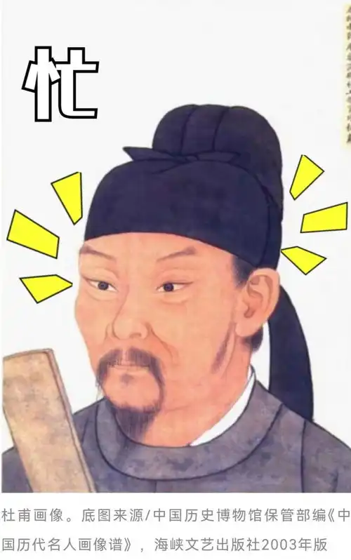 杜甫的老爸杜闲都说杜甫很忙,他到底在忙些啥
