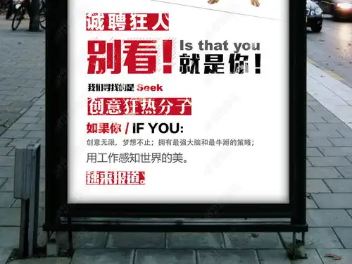 2018年招贤纳士广告企业人才招聘海报图片素材下载
