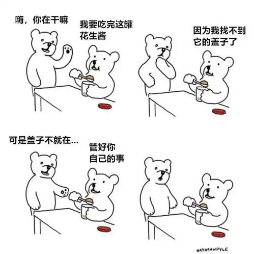 这是穿着开裆裤表演吗

