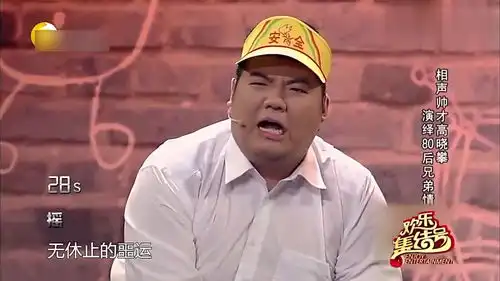 小品兄弟别闹高晓攀尤宪超相爱相杀,两人上小学趣事爆笑全场
