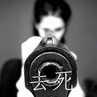 非主流霸气头像

