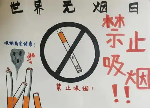 共创无烟校园,唯学唯真在行动
