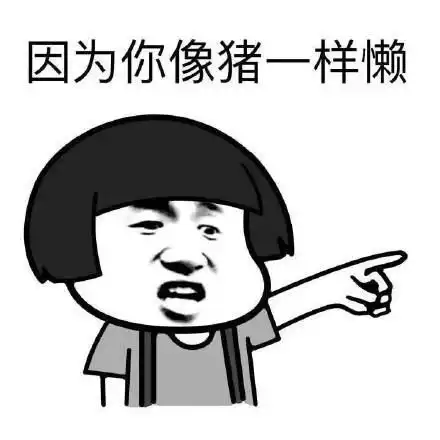 幽默笑话上学时犯了一个错后来在食堂打饭时可以插队
