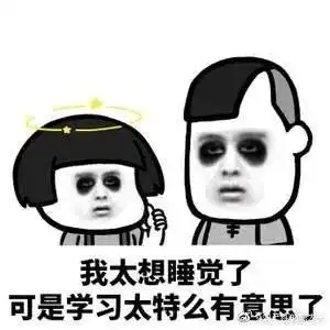 长期报复性熬夜会怎样
