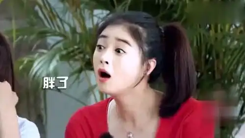 蒋欣觉得自己不算太胖,太好笑了
