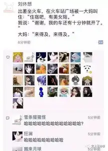 火车站被大妈叫住住宿吧,有美女陪...
