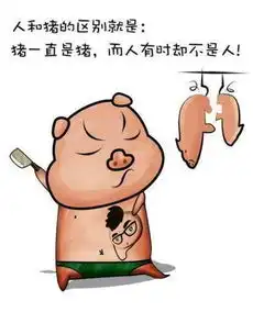 20张搞笑图片,笑过之后发现张张都是真理
