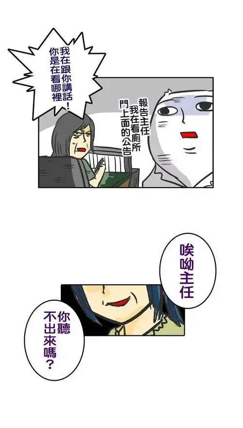 搞笑漫画你遇到过坏坏老师吗
