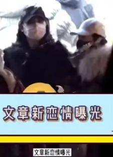 姚笛与老公520约会,婚期与文章离婚是前后脚网友叹马伊琍太狠
