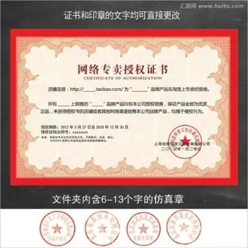 代理授权书设计模板下载贺卡请帖会员卡素材下的证书类设计设计模板

