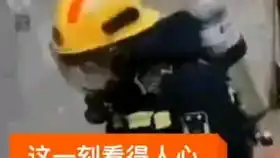 消防员救助被困的喵星人好好笑啊
