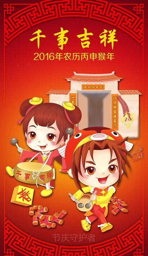 搞笑2016拜年祝福语贺词精选
