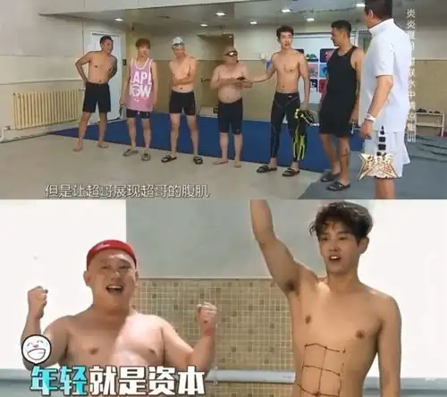 吐槽有些男明星一脱衣服,我就想帮他穿回去减肥
