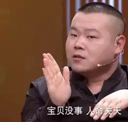 岳云鹏母亲病重没钱手术,郭德纲回了他十三个字,网友活该你红
