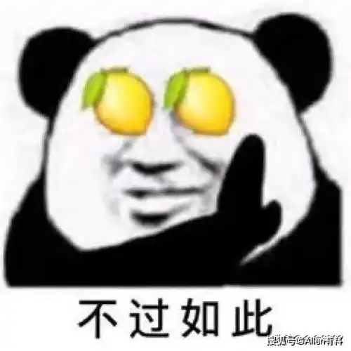 搞笑无厘头表情包走一波,拿走不谢
