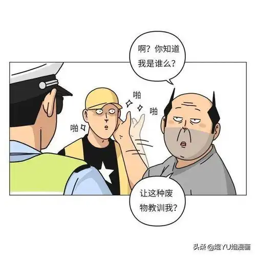 搞笑漫画我把老爸送进了监狱哈哈哈哈哈哈

