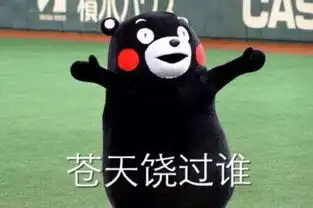 有趣表情包之超萌的熊本熊萌逗起来啦本宝宝就是要抱抱
