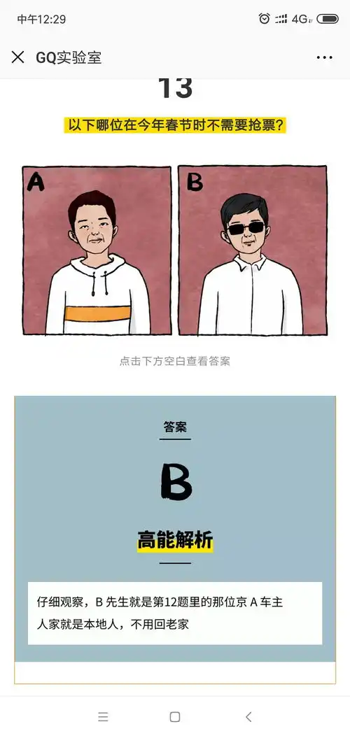 这是什么沙雕但有趣的破公众号写的笑死人不偿...
