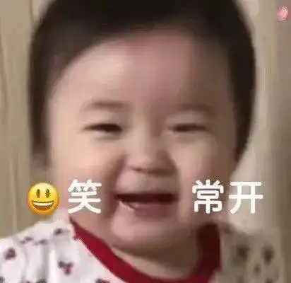 你们要的搞笑表情包
