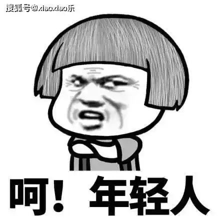 幽默有趣的逗比笑话,轻松又搞笑,看完乐一天

