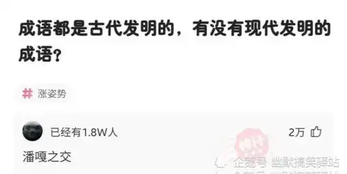 搞笑趣图第3期一大早挤二号线地铁,刚买的油条被人啃了一口
