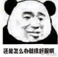 妈,我求你别发这个表情了,你知道我看了有多怕么
