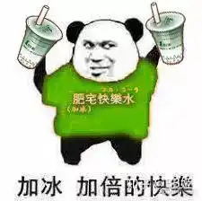 长得胖也有错加拿大政府拟征收肥胖税,喝奶茶可乐多花一倍钱
