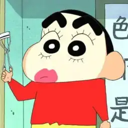 是蜡笔小新头像哦敲可爱蜡笔小新头像
