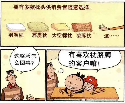 想从大脸妹这里挣到钱事实证明,阿衰想多了
