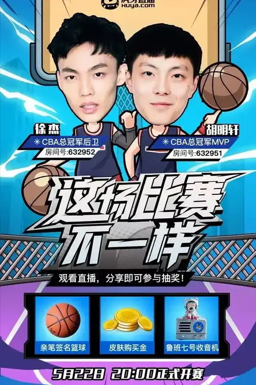 超级高水平胡明轩徐杰在线开黑获mvp,看到网名球迷都忍不住了
