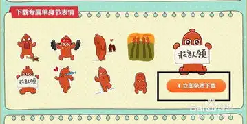 如何下载11.11光棍节qq表情包
