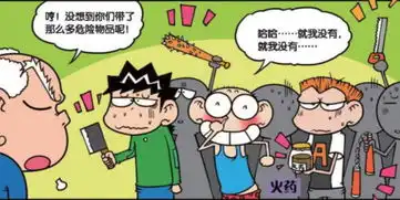 爆笑校园呆头的屁竟是危险物品该如何处理核爆危机
