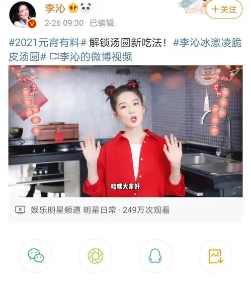 明星庆祝元宵方式李沁哪吒头拿花灯,王源李易峰搞怪可爱
