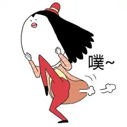 巨猥琐的放屁表情包搞笑放屁qq表情
