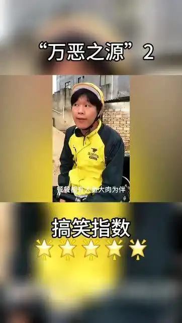 盘点那些年网络上流行的几大爆笑梗
