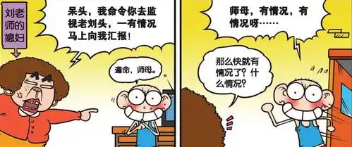爆笑校园斑马也会跨物种谈恋爱,生出一只马赛克,夫妻俩要天天吵架
