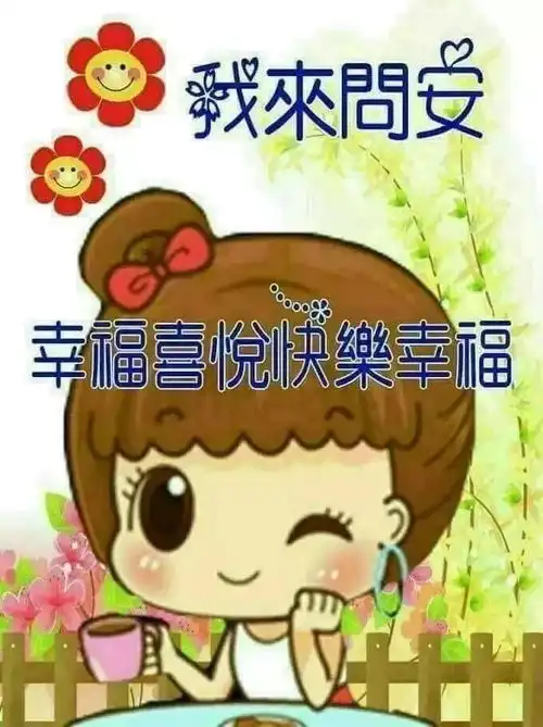 秋天早晨好问候动态图片表情带字温馨祝福问候语大全2020
