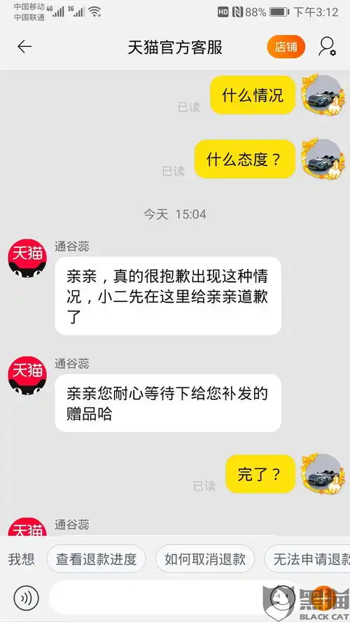 黑猫投诉天猫哈尔滨啤酒旗舰店双十一搞虚假活动,存在欺诈行为

