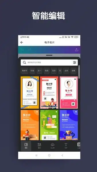 智能抠图手机版下载智能抠图手机版免费下载
