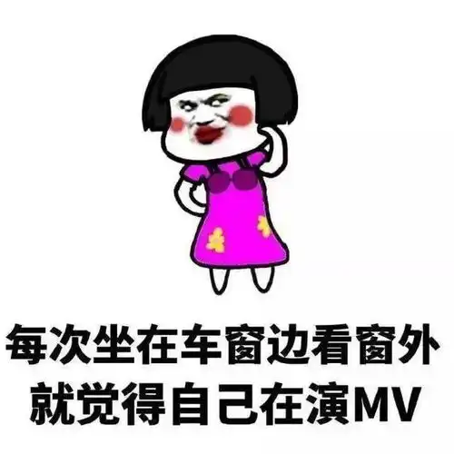 一套表情包,如何成为一名合格的戏精
