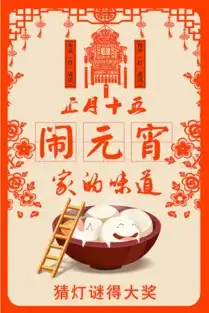 元宵节你吃汤圆了吗元宵节图片
