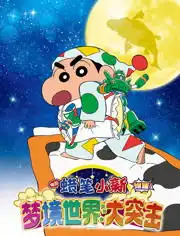 日本动画电影大全最新爱奇艺全网影视
