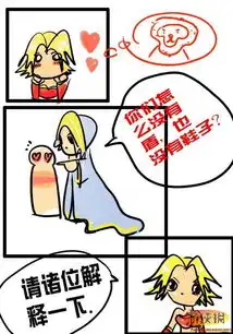 很萌很口爱dota征婚记原创爆笑剧情漫画
