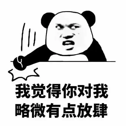 表情包,我在生气耶土味套路情话你想知道么
