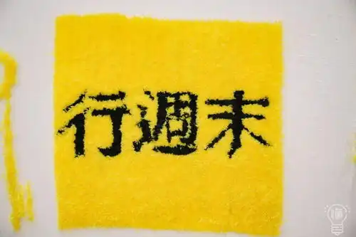 杭州时髦年轻人最近开始玩毛线了一把戳戳枪,万物皆可搞

