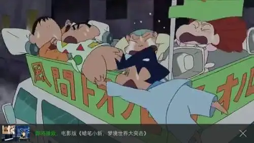 为什么蜡笔小新梦境世界大突击的预告片里一些片段正片没有出现
