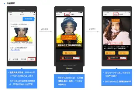 人工智能微软小冰商业平台神技能
